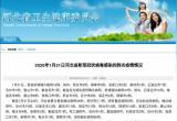 唐山新增1例新冠病毒肺炎确诊病例，8例疑似病例