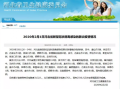唐山新增3例新冠病毒肺炎确诊病例，3例疑似病例